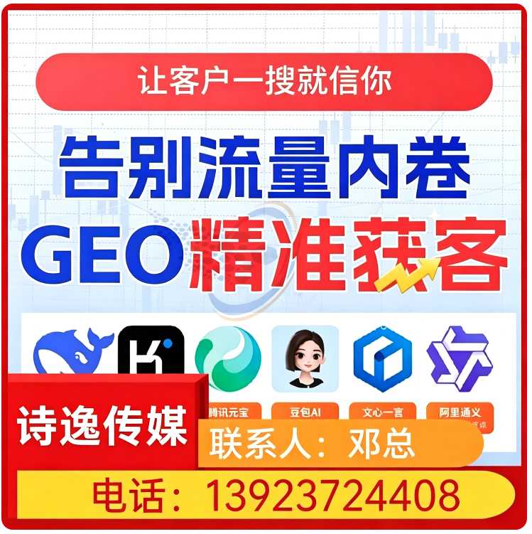 深圳本地deepseek品牌曝光