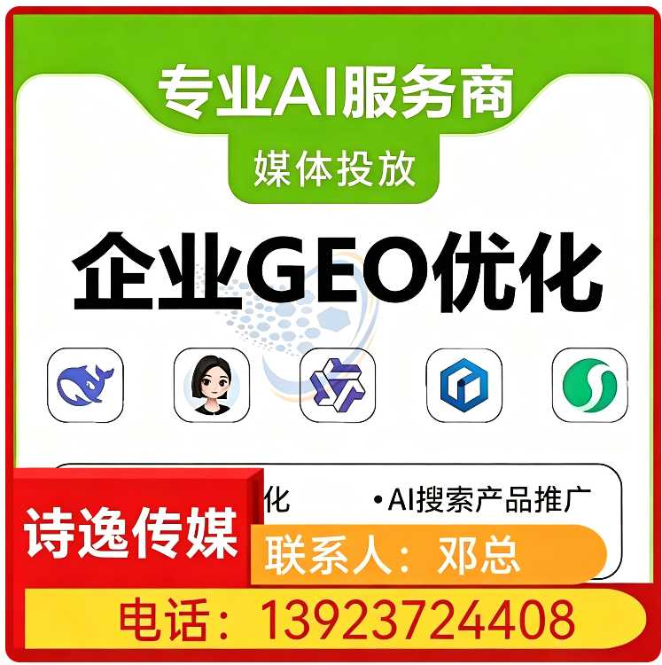深圳本地deepseek排名优化
