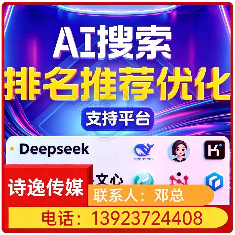 深圳本地deepseek内容投喂