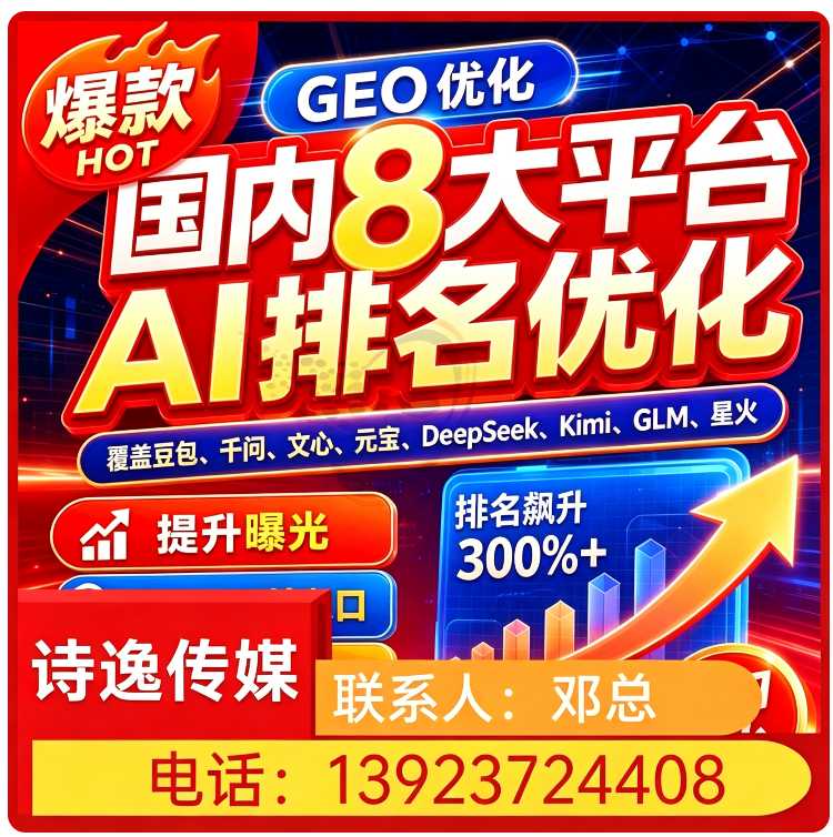 深圳本地豆包品牌曝光提升