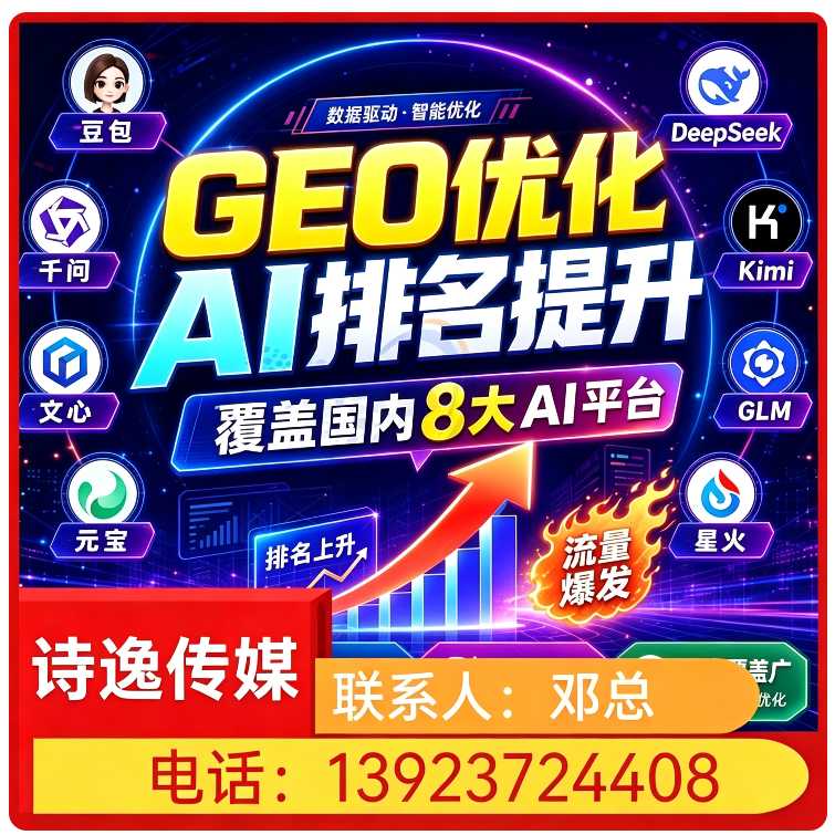 深圳deepseek多场景覆盖